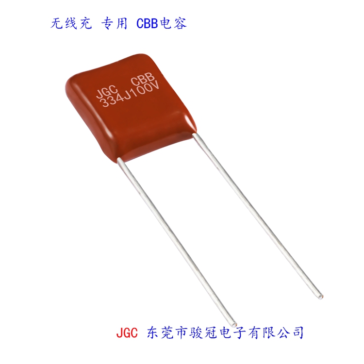 無線充專用CBB電容有哪些規格及尺寸(圖2)